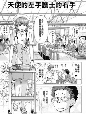 [千家カゲロー] スイート☆ライフ、プリーズ！！ [無修正] [lzmcsa&COMIC-漢]_117