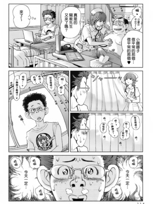 [千家カゲロー] スイート☆ライフ、プリーズ！！ [無修正] [lzmcsa&COMIC-漢]_118