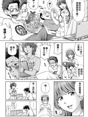 [千家カゲロー] スイート☆ライフ、プリーズ！！ [無修正] [lzmcsa&COMIC-漢]_119