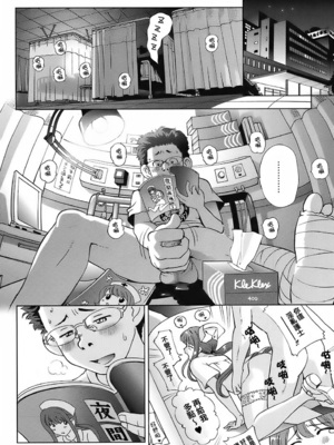 [千家カゲロー] スイート☆ライフ、プリーズ！！ [無修正] [lzmcsa&COMIC-漢]_120