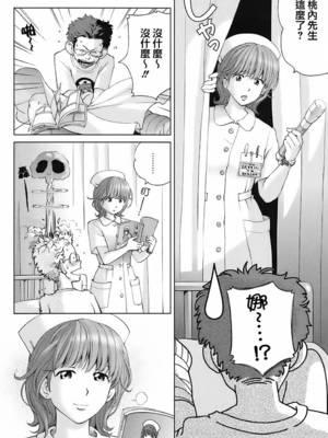 [千家カゲロー] スイート☆ライフ、プリーズ！！ [無修正] [lzmcsa&COMIC-漢]_122