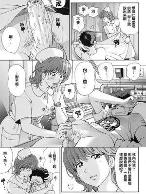 [千家カゲロー] スイート☆ライフ、プリーズ！！ [無修正] [lzmcsa&COMIC-漢]_123
