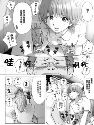 [千家カゲロー] スイート☆ライフ、プリーズ！！ [無修正] [lzmcsa&COMIC-漢]_126