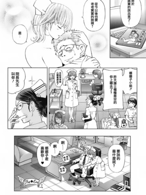 [千家カゲロー] スイート☆ライフ、プリーズ！！ [無修正] [lzmcsa&COMIC-漢]_132