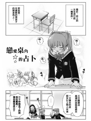 [千家カゲロー] スイート☆ライフ、プリーズ！！ [無修正] [lzmcsa&COMIC-漢]_133