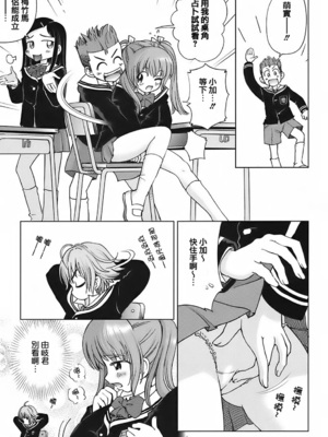 [千家カゲロー] スイート☆ライフ、プリーズ！！ [無修正] [lzmcsa&COMIC-漢]_135