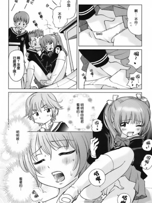 [千家カゲロー] スイート☆ライフ、プリーズ！！ [無修正] [lzmcsa&COMIC-漢]_136