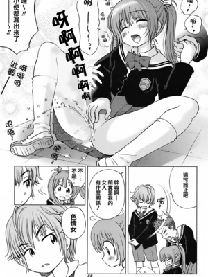 [千家カゲロー] スイート☆ライフ、プリーズ！！ [無修正] [lzmcsa&COMIC-漢]_137