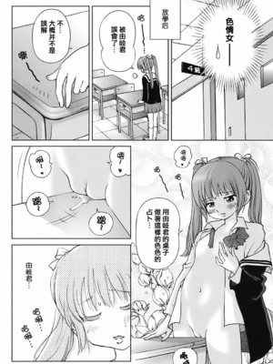 [千家カゲロー] スイート☆ライフ、プリーズ！！ [無修正] [lzmcsa&COMIC-漢]_138