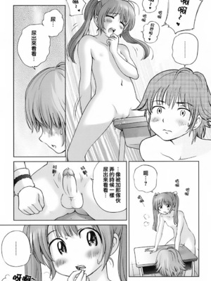 [千家カゲロー] スイート☆ライフ、プリーズ！！ [無修正] [lzmcsa&COMIC-漢]_141