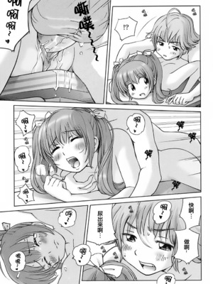 [千家カゲロー] スイート☆ライフ、プリーズ！！ [無修正] [lzmcsa&COMIC-漢]_143