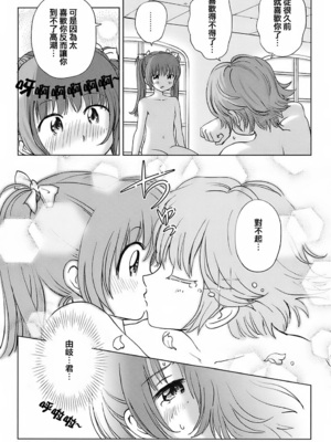 [千家カゲロー] スイート☆ライフ、プリーズ！！ [無修正] [lzmcsa&COMIC-漢]_145