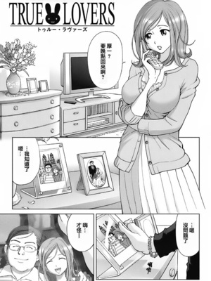 [千家カゲロー] スイート☆ライフ、プリーズ！！ [無修正] [lzmcsa&COMIC-漢]_147