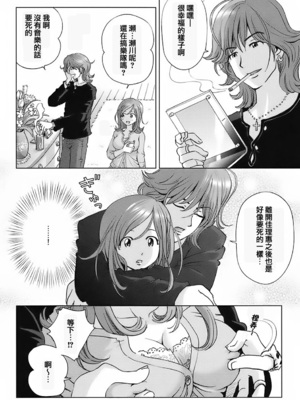 [千家カゲロー] スイート☆ライフ、プリーズ！！ [無修正] [lzmcsa&COMIC-漢]_148