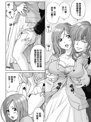 [千家カゲロー] スイート☆ライフ、プリーズ！！ [無修正] [lzmcsa&COMIC-漢]_149