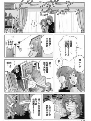 [千家カゲロー] スイート☆ライフ、プリーズ！！ [無修正] [lzmcsa&COMIC-漢]_150