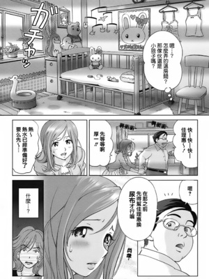 [千家カゲロー] スイート☆ライフ、プリーズ！！ [無修正] [lzmcsa&COMIC-漢]_151