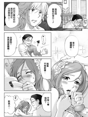 [千家カゲロー] スイート☆ライフ、プリーズ！！ [無修正] [lzmcsa&COMIC-漢]_158