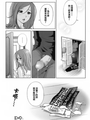 [千家カゲロー] スイート☆ライフ、プリーズ！！ [無修正] [lzmcsa&COMIC-漢]_162