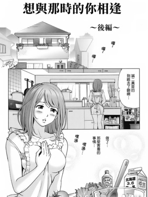 [千家カゲロー] スイート☆ライフ、プリーズ！！ [無修正] [lzmcsa&COMIC-漢]_163