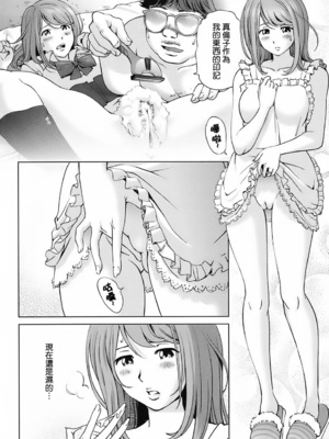 [千家カゲロー] スイート☆ライフ、プリーズ！！ [無修正] [lzmcsa&COMIC-漢]_164