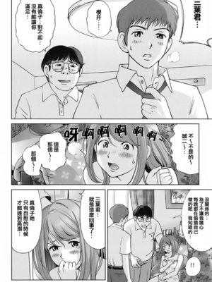 [千家カゲロー] スイート☆ライフ、プリーズ！！ [無修正] [lzmcsa&COMIC-漢]_168