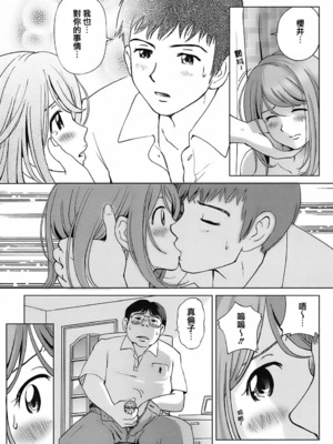 [千家カゲロー] スイート☆ライフ、プリーズ！！ [無修正] [lzmcsa&COMIC-漢]_169