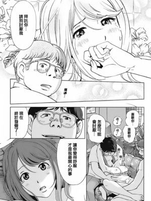 [千家カゲロー] スイート☆ライフ、プリーズ！！ [無修正] [lzmcsa&COMIC-漢]_175