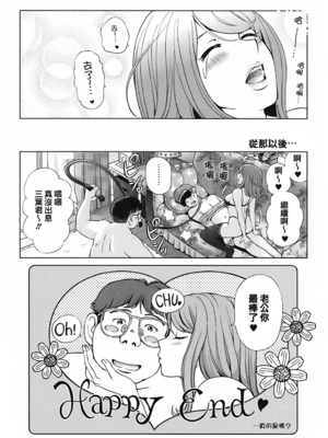 [千家カゲロー] スイート☆ライフ、プリーズ！！ [無修正] [lzmcsa&COMIC-漢]_180