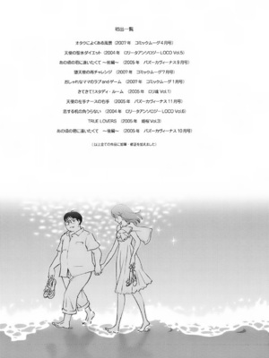 [千家カゲロー] スイート☆ライフ、プリーズ！！ [無修正] [lzmcsa&COMIC-漢]_181