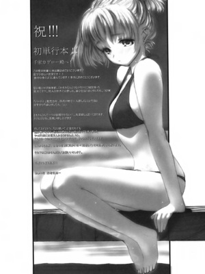 [千家カゲロー] スイート☆ライフ、プリーズ！！ [無修正] [lzmcsa&COMIC-漢]_183