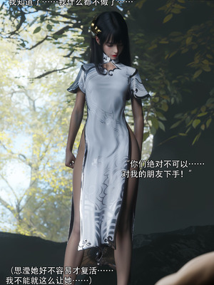 [ryota tanaka] 逆轉S2 07_026