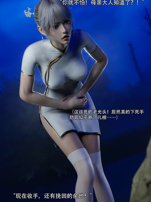 [ryota tanaka] 逆轉S2 07_073