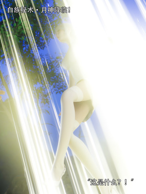 [ryota tanaka] 逆轉S2 07_093