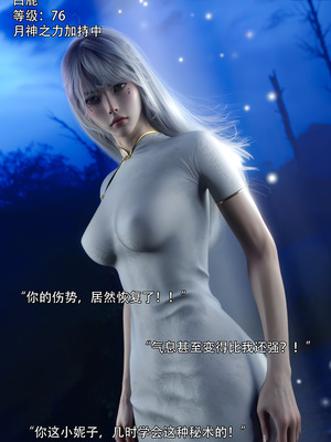 [ryota tanaka] 逆轉S2 07_094