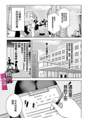 [おしゃれな恋] 私はオオカミ獣人の生交尾でメスになる_TL_002_002_