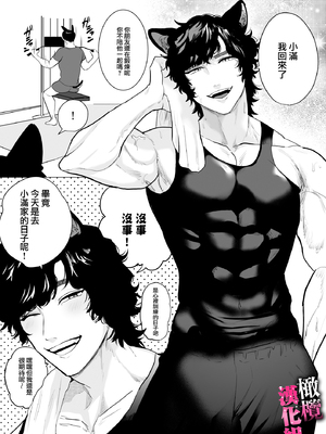 [おしゃれな恋] 私はオオカミ獣人の生交尾でメスになる_TL_002_004_