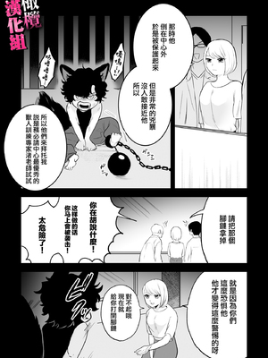 [おしゃれな恋] 私はオオカミ獣人の生交尾でメスになる_TL_002_007_