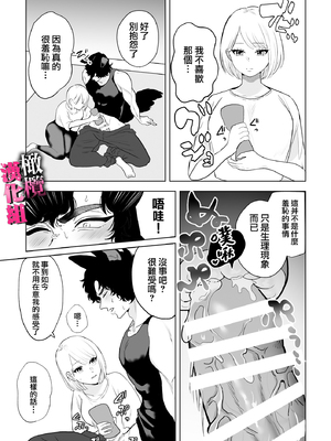 [おしゃれな恋] 私はオオカミ獣人の生交尾でメスになる_TL_002_016_