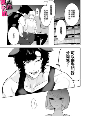 [おしゃれな恋] 私はオオカミ獣人の生交尾でメスになる_TL_002_022_