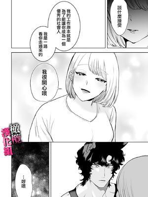 [おしゃれな恋] 私はオオカミ獣人の生交尾でメスになる_TL_002_023_