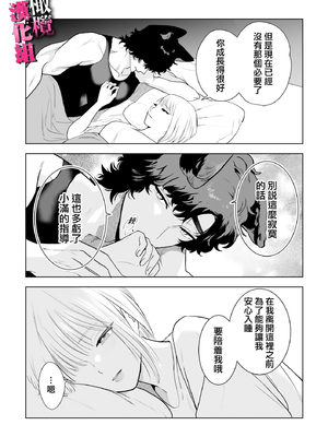 [おしゃれな恋] 私はオオカミ獣人の生交尾でメスになる_TL_002_026_