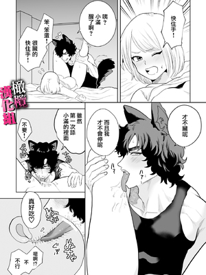 [おしゃれな恋] 私はオオカミ獣人の生交尾でメスになる_TL_002_028_