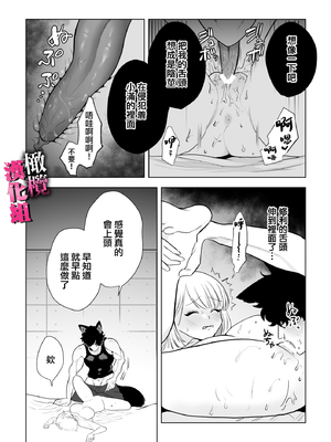 [おしゃれな恋] 私はオオカミ獣人の生交尾でメスになる_TL_002_030_