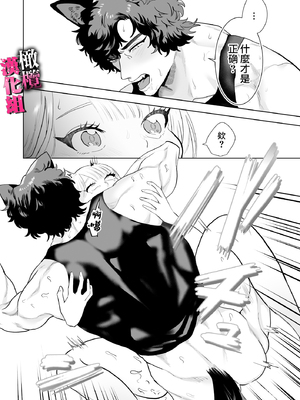 [おしゃれな恋] 私はオオカミ獣人の生交尾でメスになる_TL_002_033_