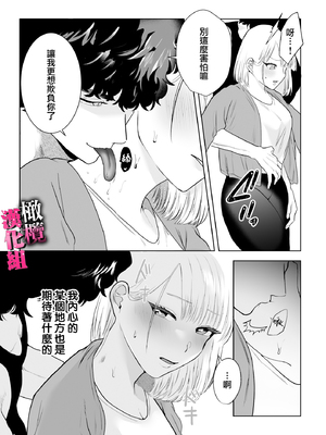 [おしゃれな恋] 私はオオカミ獣人の生交尾でメスになる_TL_002_039_