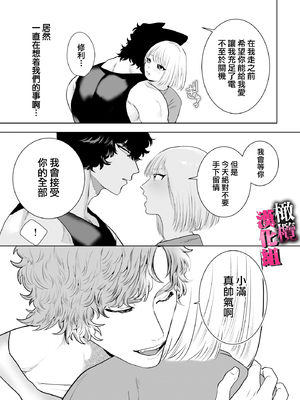 [おしゃれな恋] 私はオオカミ獣人の生交尾でメスになる_TL_002_052_