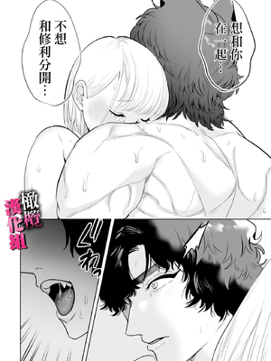 [おしゃれな恋] 私はオオカミ獣人の生交尾でメスになる_TL_002_055_