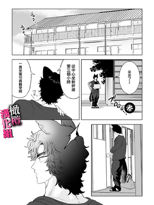 [おしゃれな恋] 私はオオカミ獣人の生交尾でメスになる_TL_002_066_