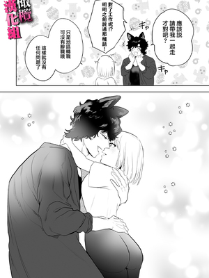 [おしゃれな恋] 私はオオカミ獣人の生交尾でメスになる_TL_002_069_